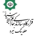 قرارگاه خاتم الانبیاء